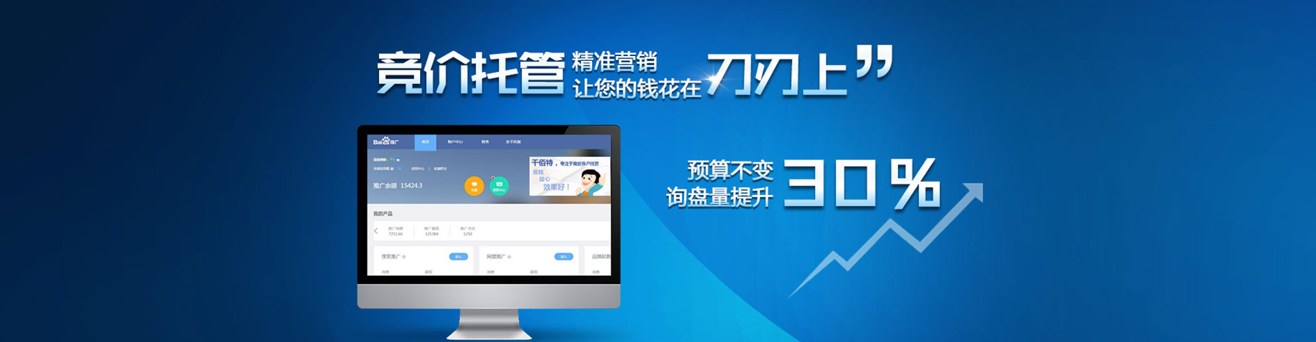 上街百度竞价开户